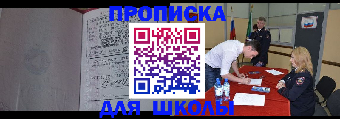 прописка гарантия в Марксе