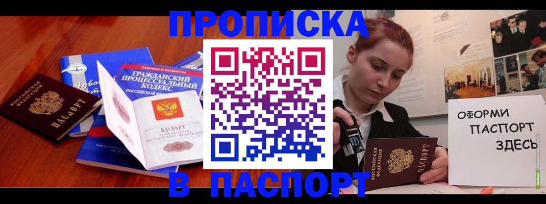 прописка иностранных граждан в Марксе