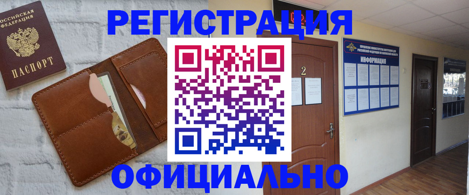 миграционный учет в Марксе