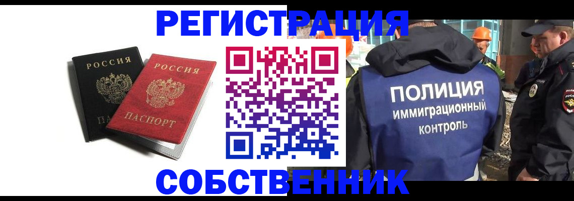 временная регистрация адрес в Марксе