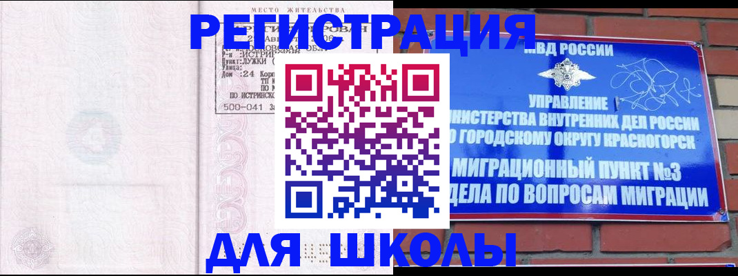 временная регистрация надежно в Марксе